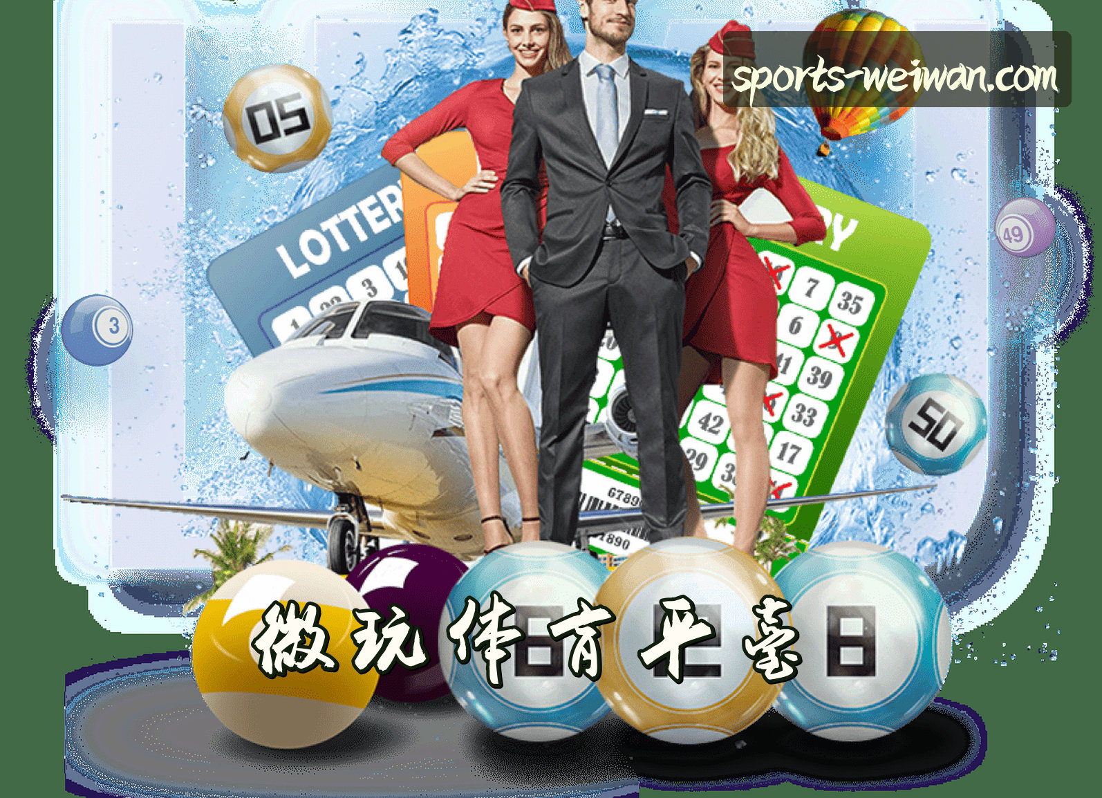 关于微玩体育(WEIWAN)官方网站 · 玩转精彩赛事 · B3C7