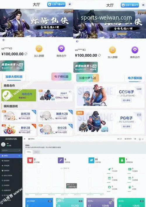 微玩体育平台下载难题全面解析：从B3C7版本安装失败到流畅玩转赛事直播