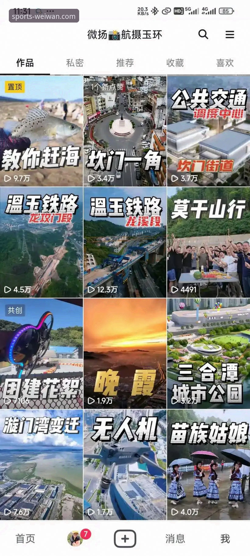 如何获取微玩体育官网下载教程？B3C7版本值不值得选择？