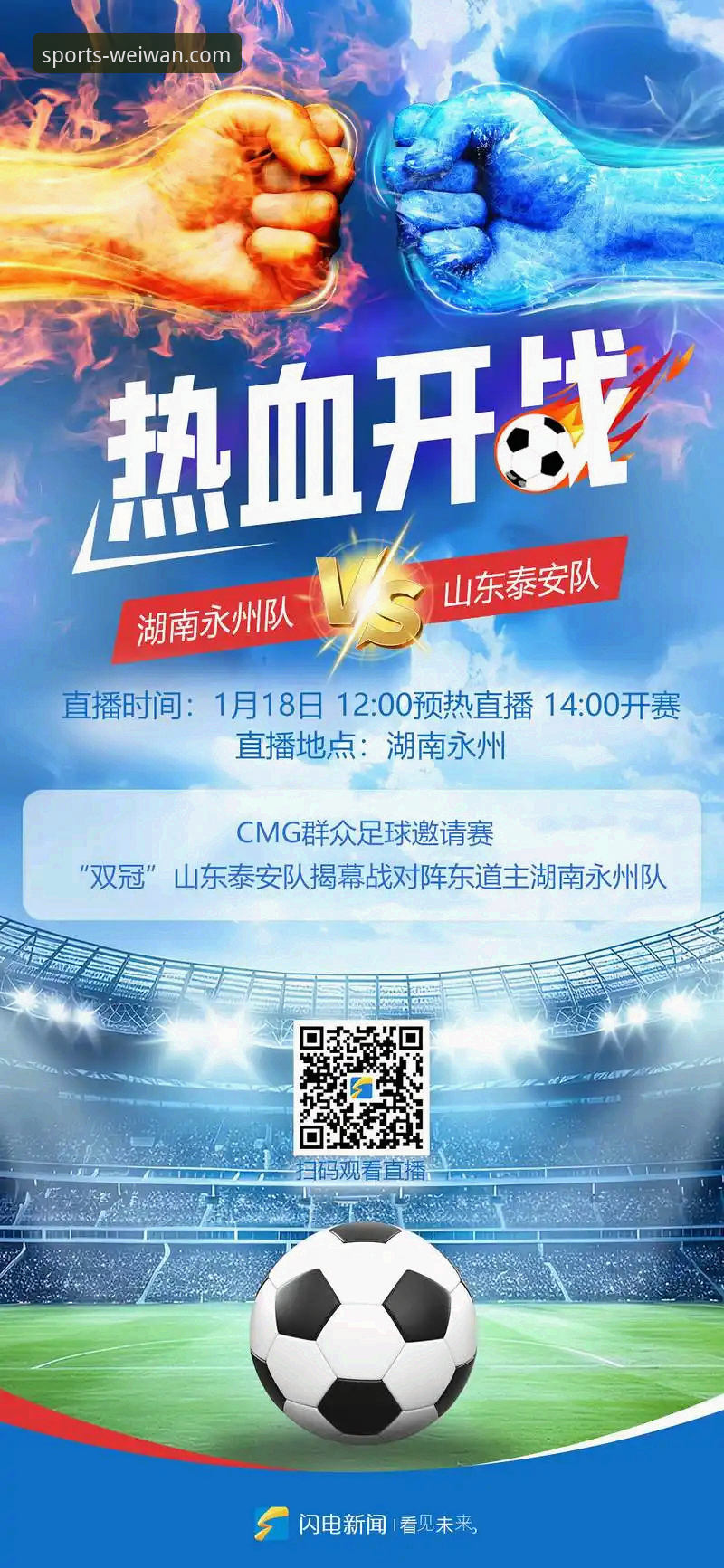微玩体育激情澎湃 vs 普通赛事平台：为何B3C7版本成为用户首选？